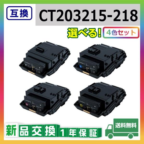 FUJIFILM 富士フイルム CT203215-218 (ブラック シアン マゼンタ