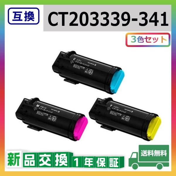 FUJIFILM 富士フイルム CT203339-341 (シアン マゼンタ イエロー