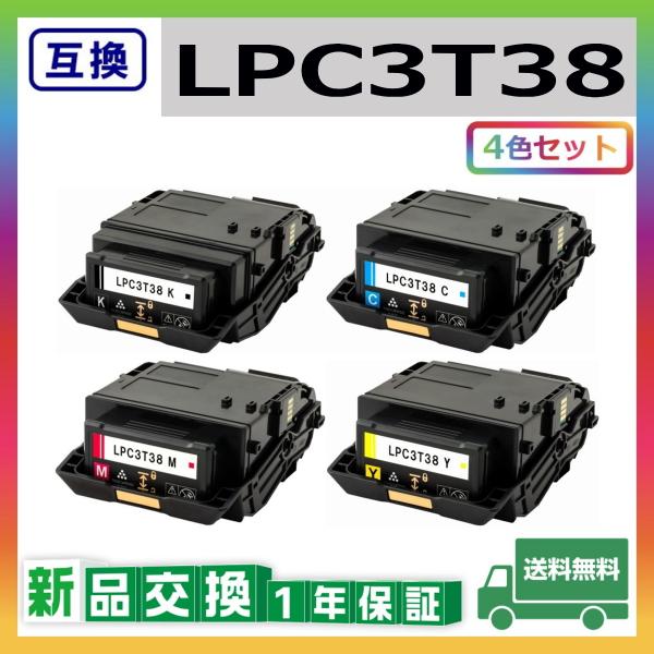 エプソン（EPSON） LPC3T38 (ブラック シアン マゼンタ イエロー) 互換