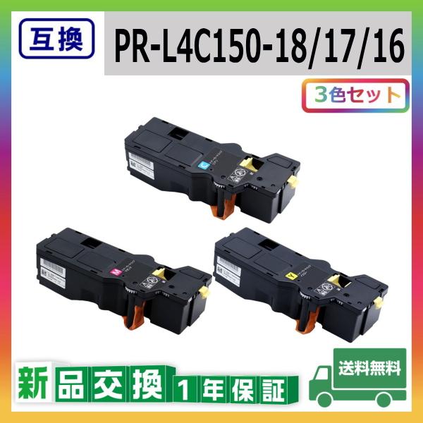 PR-L4C150-16/Y マゼンタトナー 高品質リサイクル品 Color MultiWriter