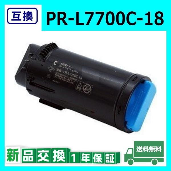 NEC純正 PR-L7700C-18 トナーカートリッジ シアン 楽天市場】NEC トナーカートリッジ PR-L7700C-18 シアンお買い得