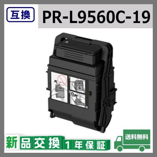 NEC 純正　トナーカートリッジ PR-L9560C-19 ブラック NEC 大容量トナーカートリッジ PR-L9560C-（19,18,17,16） 純正