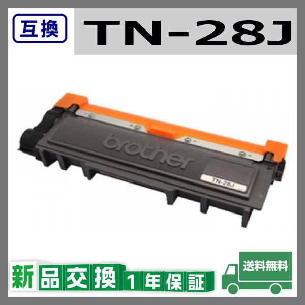 ブラザー工業 TN-28J 互換品 トナーカートリッジ TN28J HL-L2300 HL-L2320D HL-L2360DN HL-L2365DW DCP-L2520D DCP-L2540DW MFC-L2720DN MFC-L2740DW
