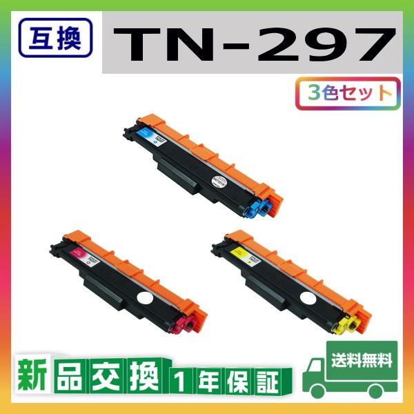 ブラザー工業 TN-297 (シアン マゼンタ イエロー) 互換品 トナー