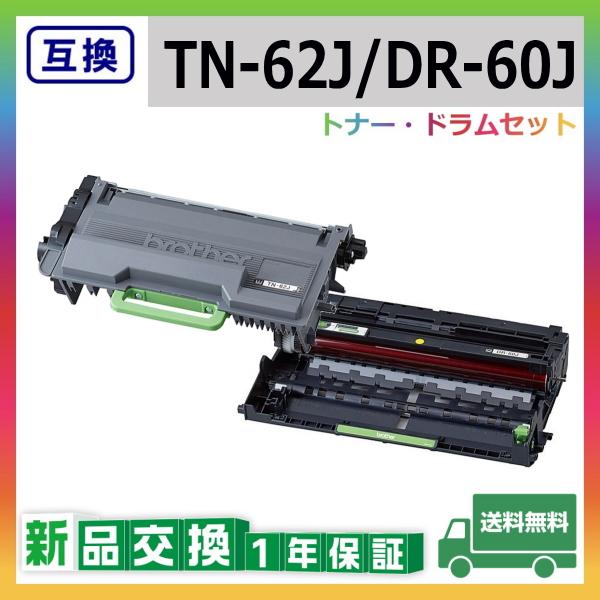 ブラザー工業 TN-62J / DR-60J 互換品 トナー ドラムセット TN62J