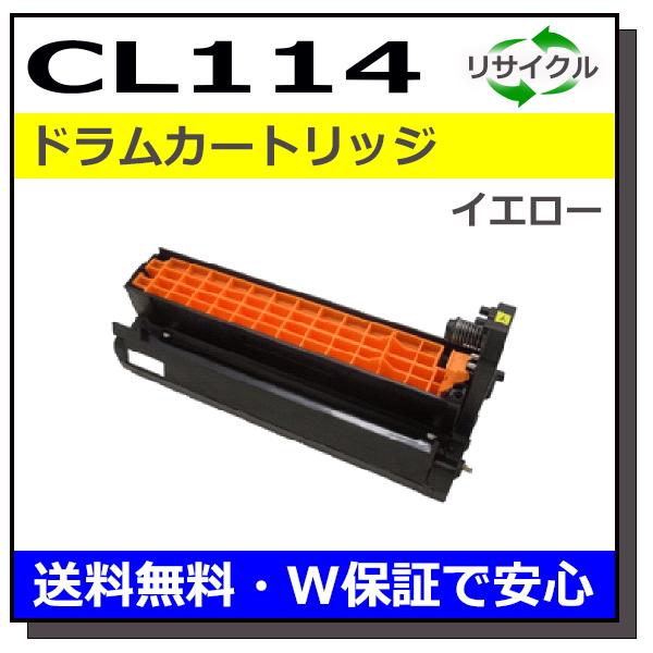 富士通 CL114 ドラム イエロー ドラムカートリッジ 国産