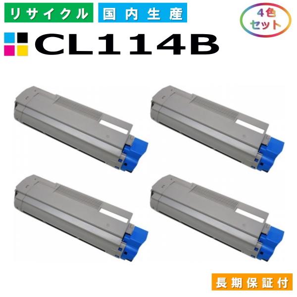 FUJITSU XL-C8300 トナーカートリッジ 富士通 CL114B トナーカートリッジ Fujitsu XL-C8300 全色 4本