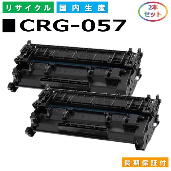 おすすめネット Canon カートリッジ 057 agapeeurope.org