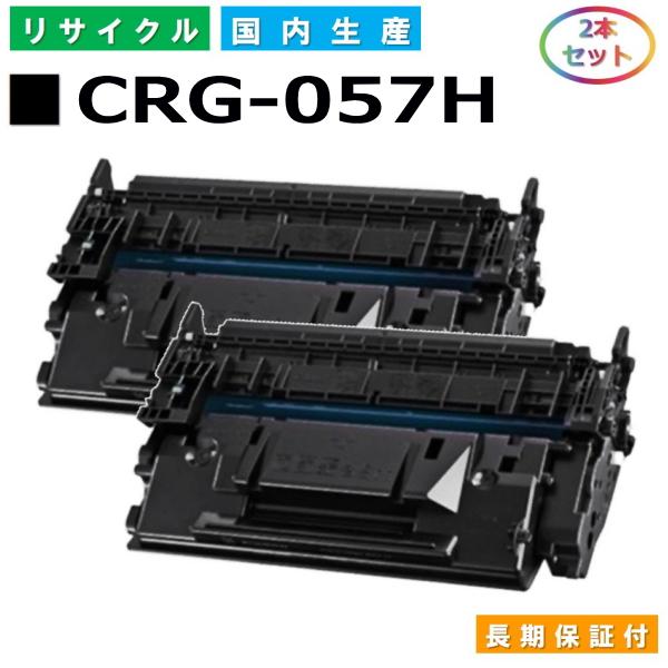 キヤノン（Canon） トナーカートリッジ057H (CRG057H BLK) Satera