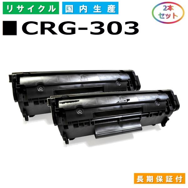 キヤノン Canon トナーカートリッジ303 (CRG303 BLK) Satera LBP3000