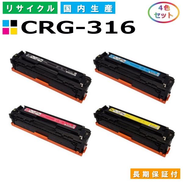 キヤノン Canon トナーカートリッジ316 4色セット (CRG316 BK C M Y