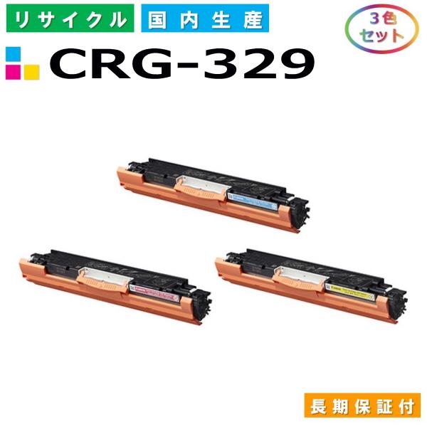 Canon トナーカートリッジ 329 3色セット 4369B003.jpg