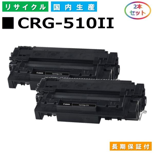 キヤノン Canon トナーカートリッジ510II (CRG510II BLK) Satera