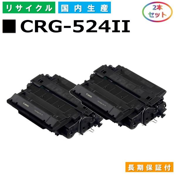キヤノン（Canon） トナーカートリッジ524II (CRG524II BLK) Satera