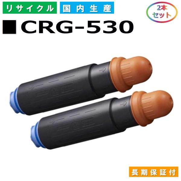 Canon CRG-530 ブラック キヤノン Canon トナーカートリッジ530 (CRG530 BLK) Satera LBP4510