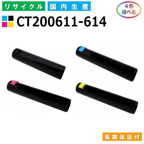 FUJIFILM（フジフイルム） 富士ゼロックス CT200611-614 トナー