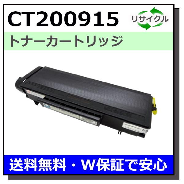 FUJIFILM（フジフイルム） (旧ゼロックス対応) CT200915 トナー
