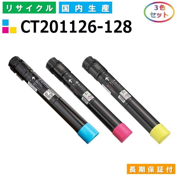 FUJIFILM（フジフイルム） 富士ゼロックス CT201126-128 トナー 