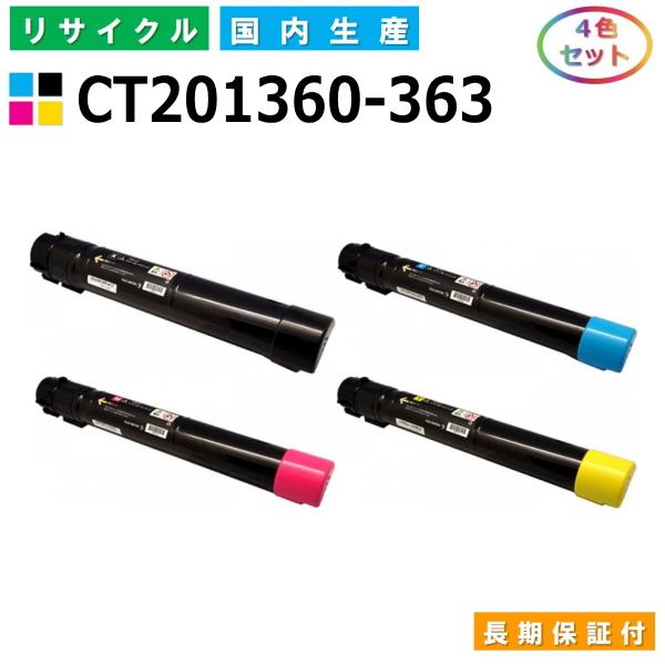 富士ゼロックス トナーカートリッジ4本セット