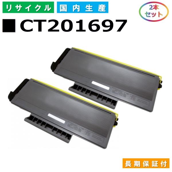 FUJIFILM DocuPrint C350 トナーカートリッジ 2本セット FUJIFILM（フジフイルム） 富士ゼロックス CT201697 トナー
