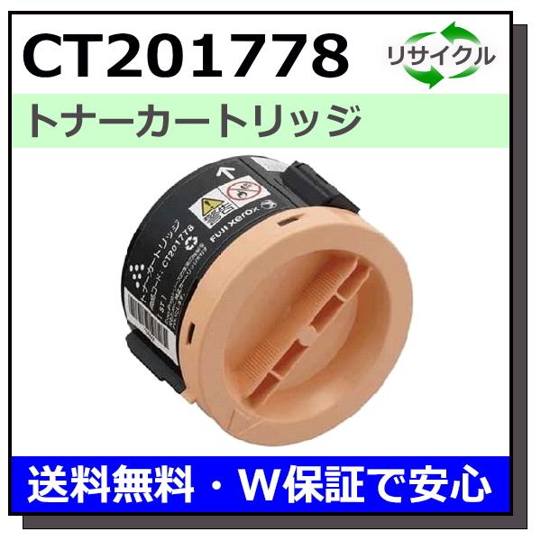 FUJIFILM（フジフイルム） (旧 富士ゼロックス) CT201778 トナー
