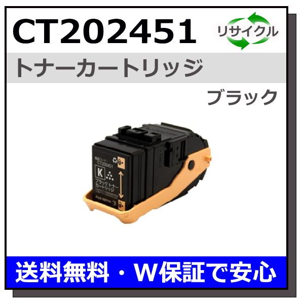 FUJIFILM DocuPrimnt C2450Ⅱトナーカートリッジ ブラック 楽天市場】docuprint c2450 ii トナー ブラックの通販