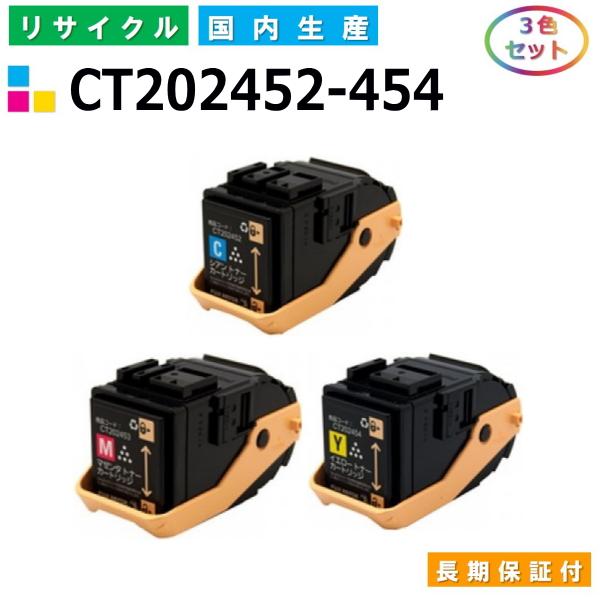 FUJIFILM（フジフイルム） 富士ゼロックス CT202452-454 トナー