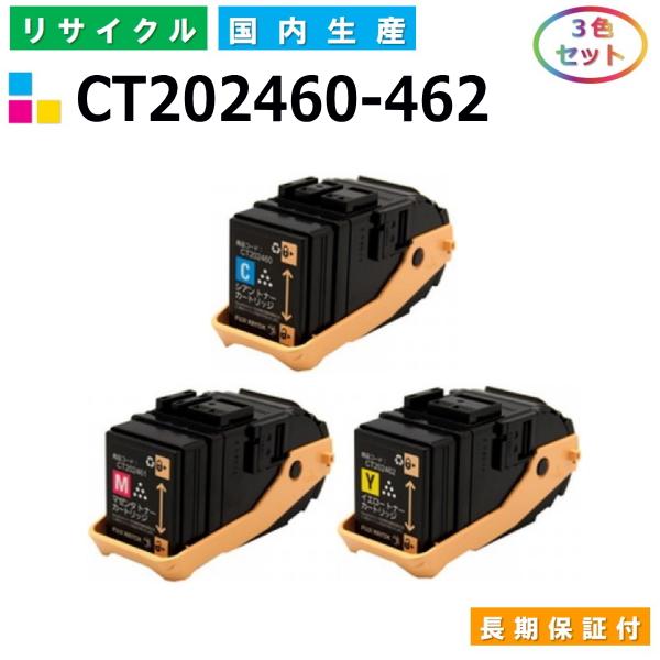 FUJIFILM（フジフイルム） 富士ゼロックス CT202460-462 トナー