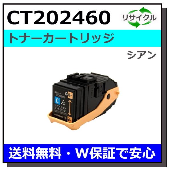 FUJIFILM トナーカートリッジ CT202466 CT202465 FUJIFILM トナーカートリッジ（CT202484,CT202485,CT202486,CT202487