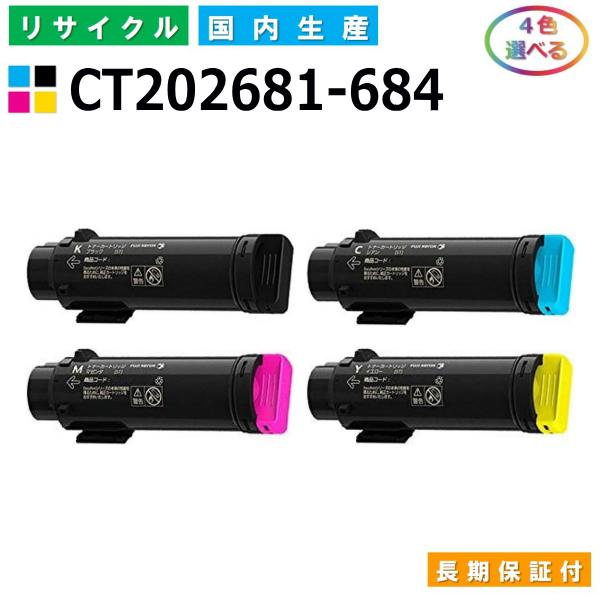 FUJIFILM トナーセット FUJIFILM 富士ゼロックス CT202681-684 トナーカートリッジ 富士