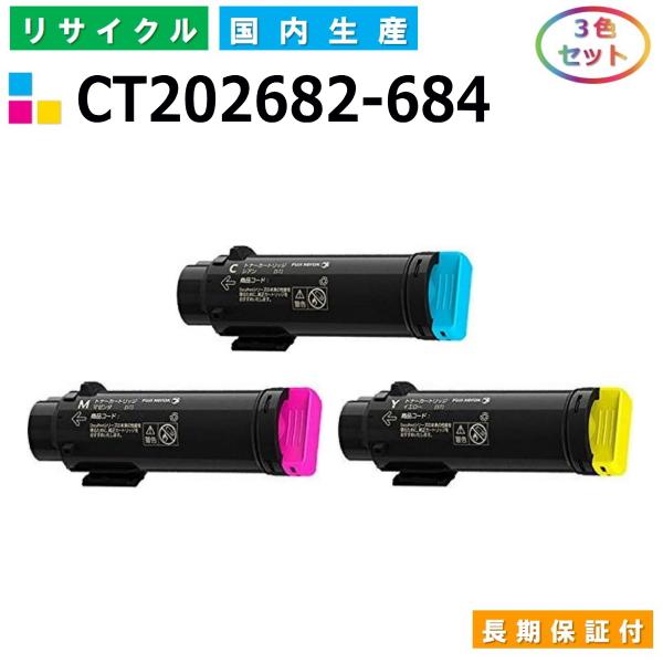 FUJIFILM 富士ゼロックス CT202682-684 トナーカートリッジ 富士