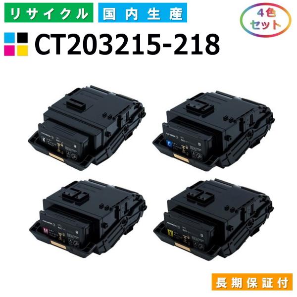 FUJIFILM（フジフイルム） 富士ゼロックス CT203215-218 トナー