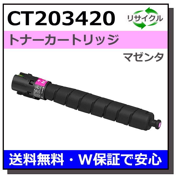 富士ゼロックス 純正 トナーカートリッジ　ct203420 ApeosPort FUJIFILM (旧 富士ゼロックス) CT203420 マゼンタ トナー