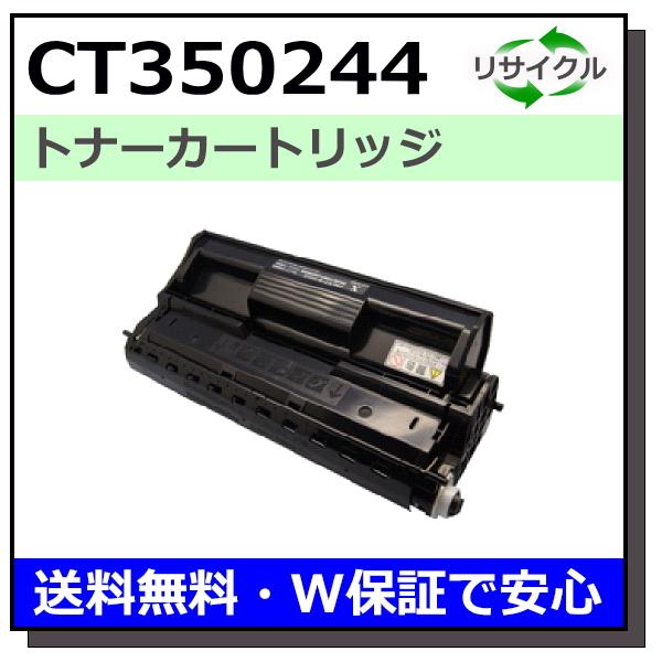 FUJIFILM (旧 富士ゼロックス) CT350244 トナーカートリッジ