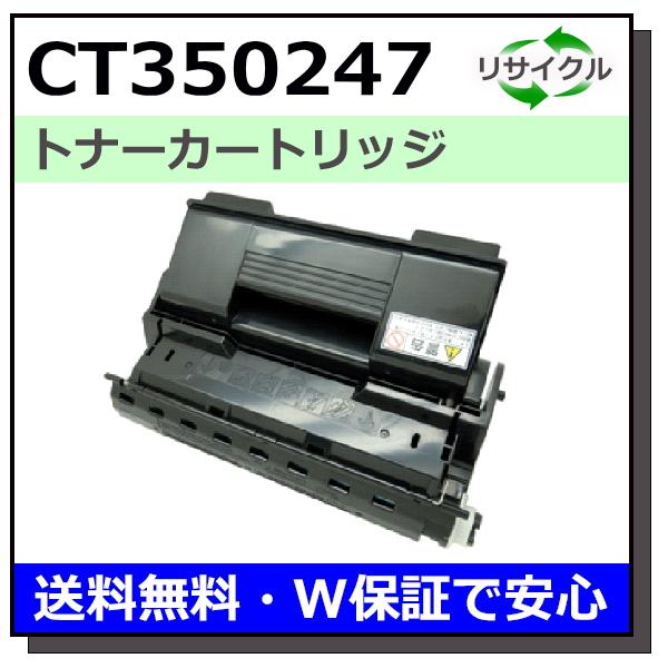 FUJIFILM DocuPrint C350 トナーカートリッジ 2本セット FUJIFILM（フジフイルム） (旧ゼロックス対応) CT350247 トナー