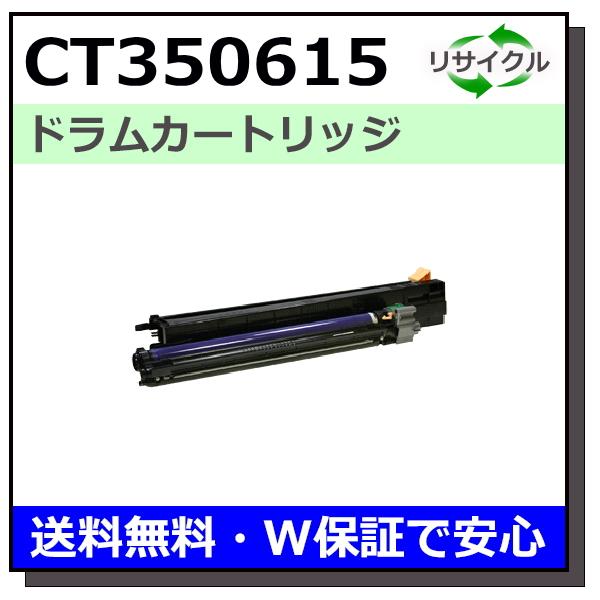 FUJI xerox ドラムカートリッジ CT350615 富士ゼロックス CT350615 純正ドラムカートリッジ・新品1本