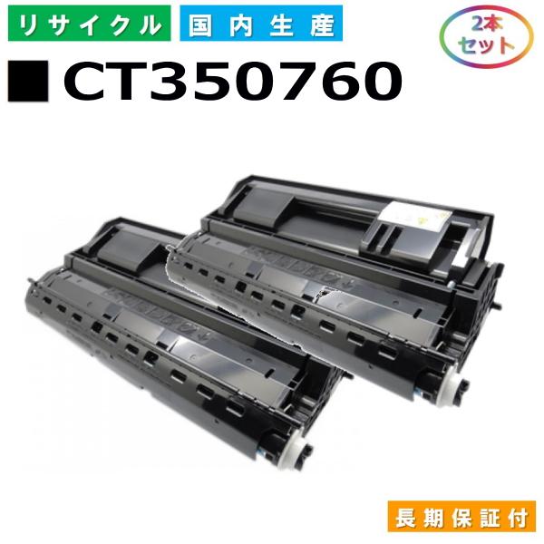 F580★ゼロックス CT350760　メーカー純正品 送料無料 F580☆ゼロックス CT350760 メーカー純正品 送料無料 F580☆ゼロックス