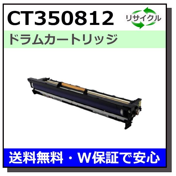 FUJIFILM (旧 富士ゼロックス) CT350812 ブラック ドラム