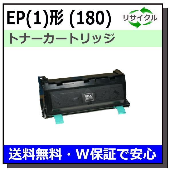 NTT ファクシミリ用 EP(1)形(180) トナーカートリッジ 国産リサイクル