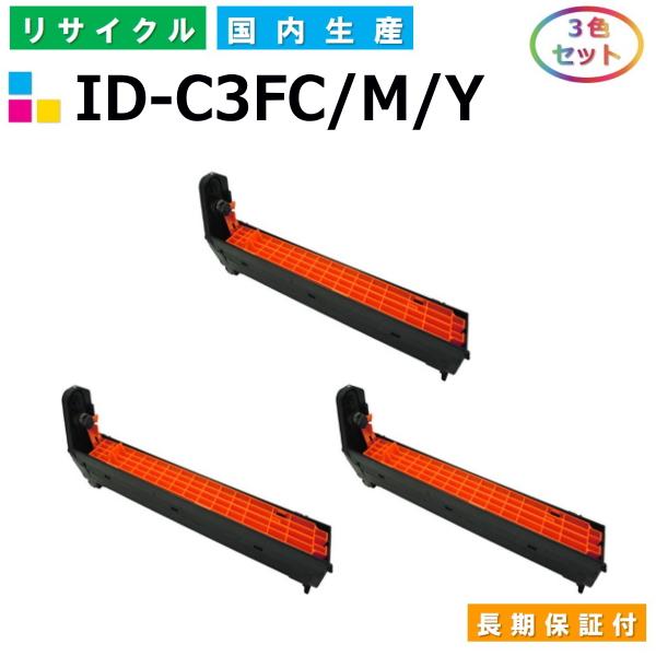 沖データ ID-C3FC / M / Y ドラムカートリッジ OKI C8800-P カラー 3色