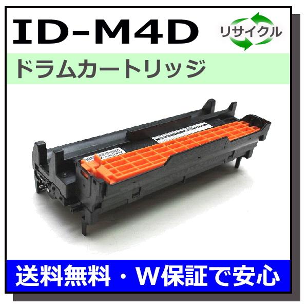 沖データ ID-M4D イメージドラムドラム 国産リサイクルトナー OKI 