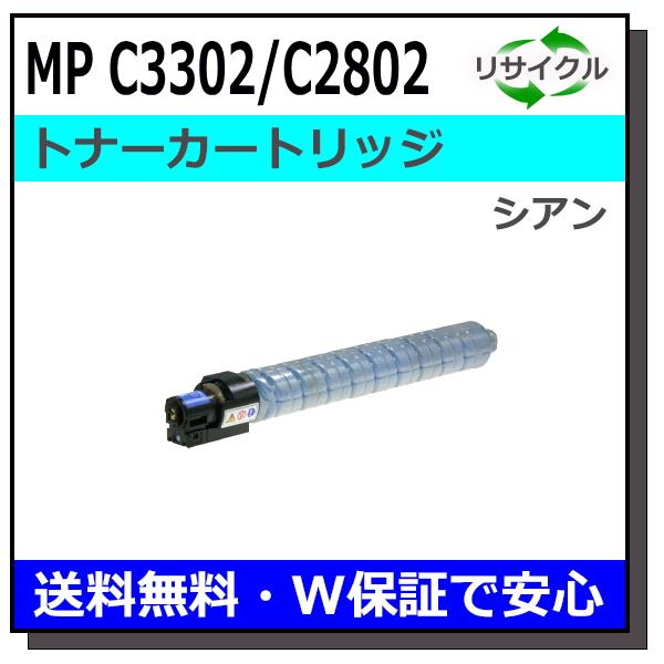 RICOH リコー　imagio MP C3302 トナーカートリッジ リコー RICOH MP Pトナー C3302 4色セット（K、M、C、Y 各1本） 純正品