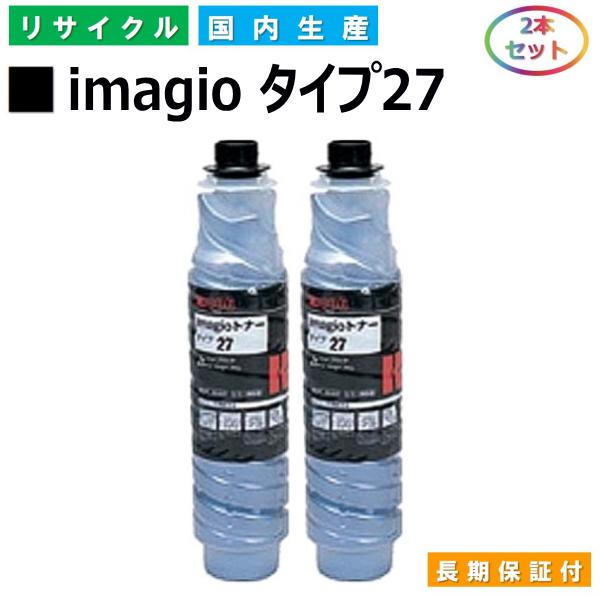 RICOH imagioトナー タイプ27 ブラック 6本入り リコー RICOH imagioトナータイプ27 ブラック/黒 輸入純正