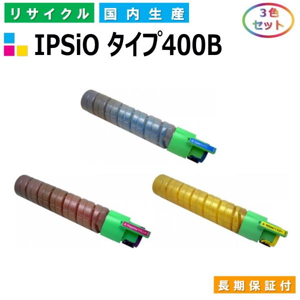 リコー IPSiO トナー タイプ400B (IPSiO タイプ400B) トナー