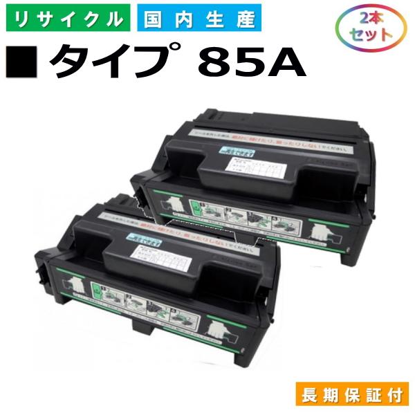 リコー（RICOH） IPSiO トナー タイプ85A (IPSiO タイプ85A) トナー