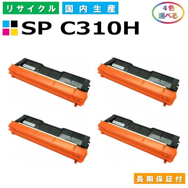 リコー IPSiO SP トナー C310H (SP C310H) トナーカートリッジ RICOH