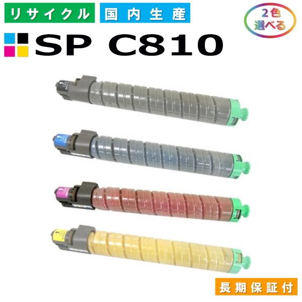 リコー（RICOH） IPSiO SP トナー C810 (SP C810) トナーカートリッジ