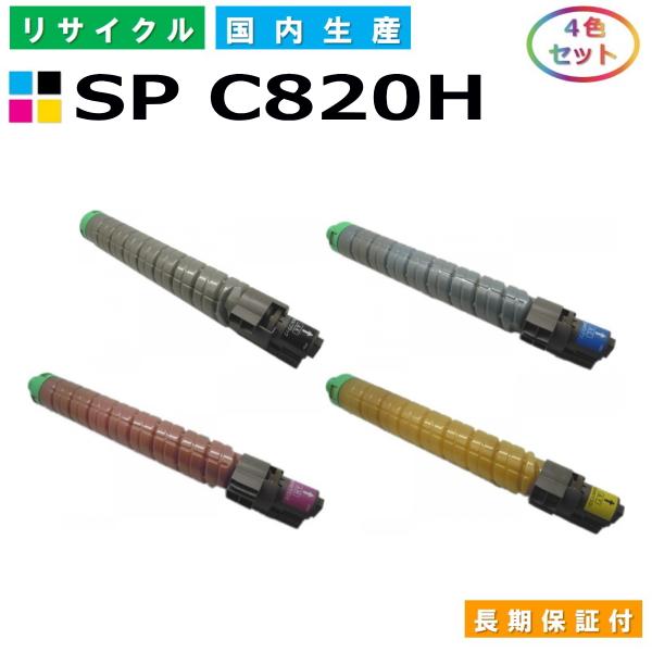 RICOH トナーカートリッジ C820H 3色6本セット② RICOH トナーカートリッジ C820H 3色6本セット リコー リコー SP