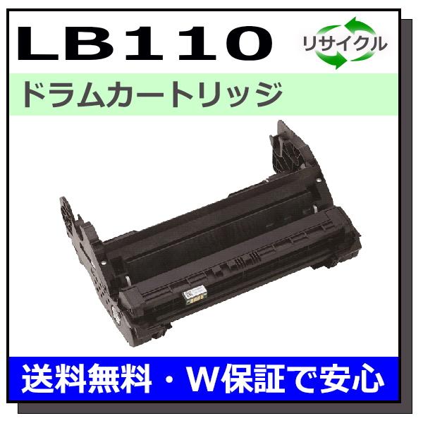 富士通 LB110 ドラム ドラムカートリッジ 国産リサイクルトナー