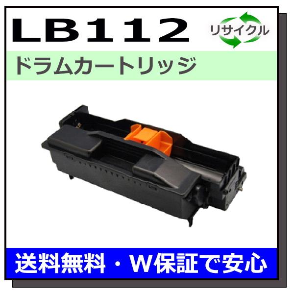 富士通 LB112 ドラム ドラムカートリッジ 国産リサイクルトナー